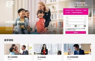 英孚教育最新爆料,行业变革背后的秘密与未来展望  第2张