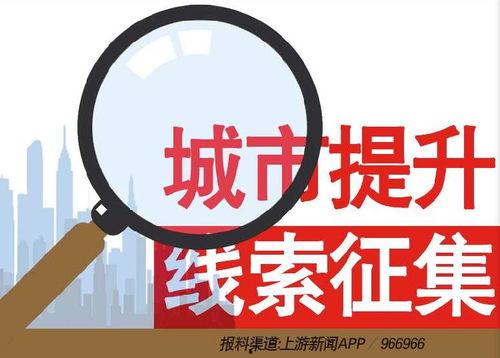 南昌新闻爆料热线电话,倾听民声，守护城市脉搏  第3张