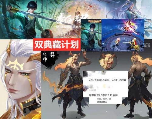 典藏皮肤最新爆料会给谁,揭秘神秘英雄背后的传奇故事 第1张 典藏皮肤最新爆料会给谁,揭秘神秘英雄背后的传奇故事 第1张