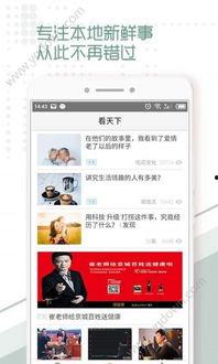 镇江新闻爆料方法,市民参与，共建透明社区  第3张