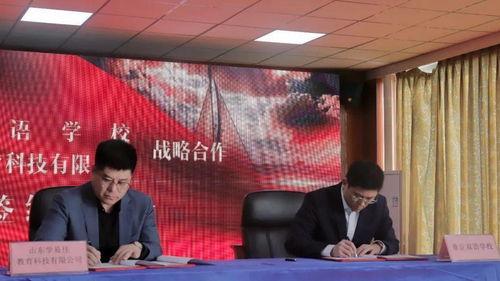 山东学校爆料新闻最新消息,最新爆料揭示惊人真相  第2张