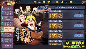 火影忍者最新活动爆料左右,神秘忍者现身,全新篇章即将开启! 第2张 火影忍者最新活动爆料左右,神秘忍者现身,全新篇章即将开启! 第2张