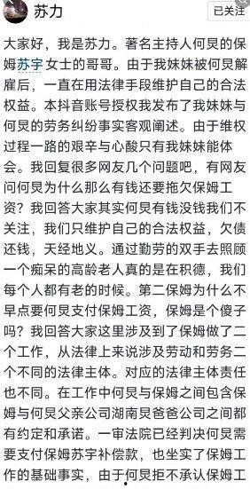 嘉定新闻爆料事件始末,真相与争议的交织  第3张