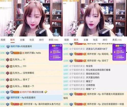 表弟爆料梦幻主播视频,表弟爆料视频曝光惊人内幕  第3张