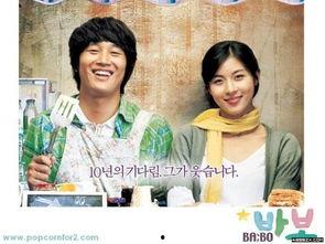 韩国电影傻瓜在线观看,韩国温情喜剧，笑中带泪的感人之旅  第1张