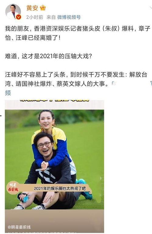 知名记者爆料台湾人视频  第3张