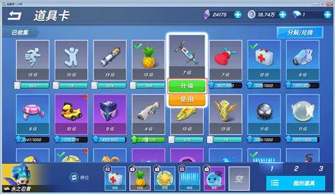 跑吧少年爆料最新道具卡,神秘力量助力挑战极限！  第2张