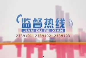 新闻频道爆料热线,聚焦社会热点，倾听民声心声  第1张