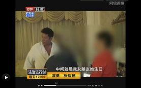 明星大爆料张耀扬视频,明星大爆料背后的惊人真相  第2张
