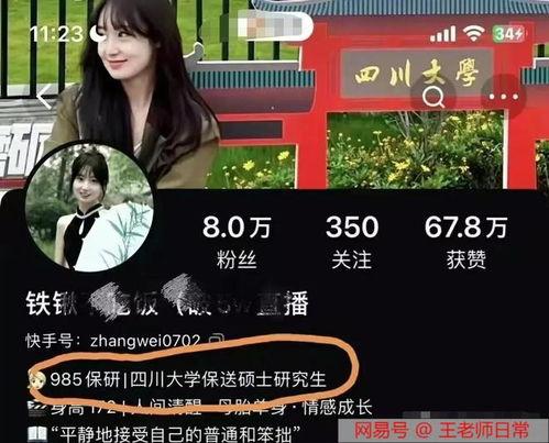 川大张某事件最新爆料,揭秘背后惊人内幕  第3张